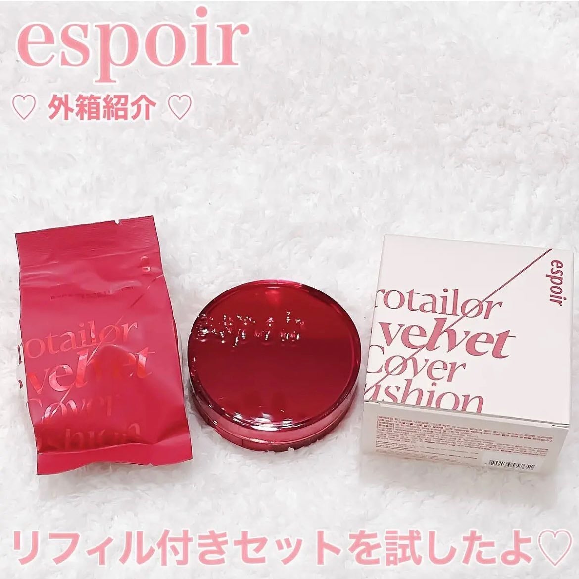 プロテーラービーベルベットカバークッション/espoir/クッションファンデーションを使ったクチコミ(5枚目)