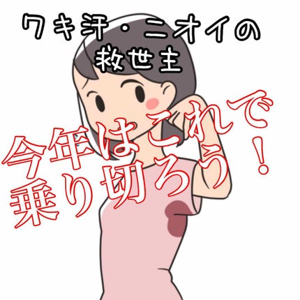 さらさらクリーム/デオナチュレ/デオドラント・制汗剤を使ったクチコミ(1枚目)