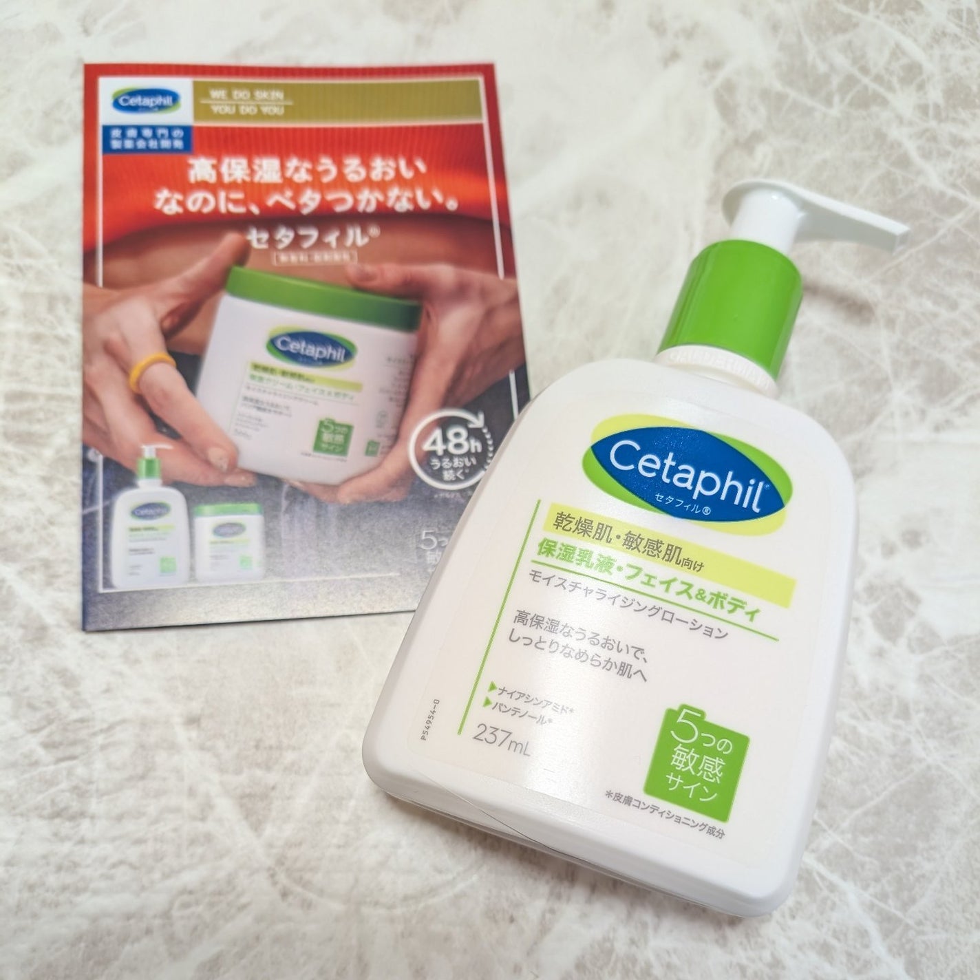 セタフィル モイスチャライジングローション/セタフィル/ボディローションを使ったクチコミ(1枚目)