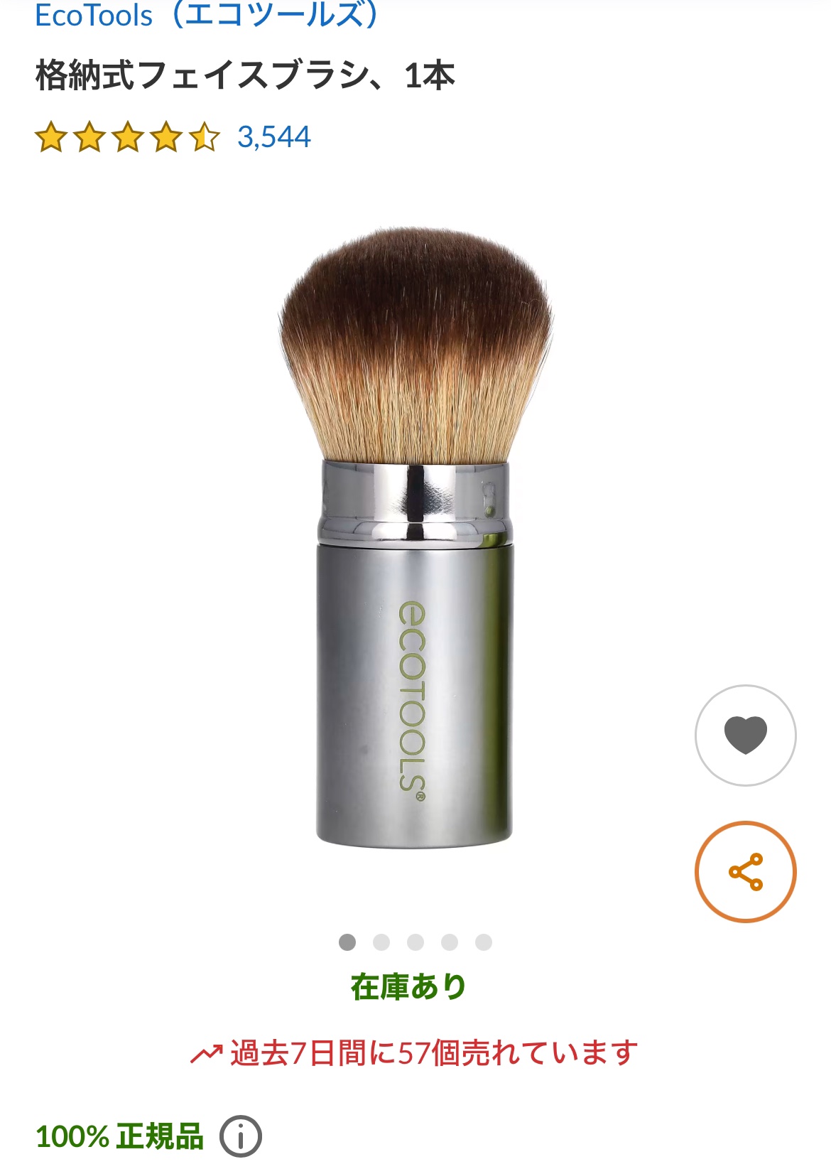 を使ったクチコミ（1枚目）