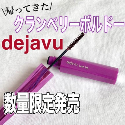 「塗るつけまつげ」自まつげ際立てタイプ/デジャヴュ/マスカラを使ったクチコミ(1枚目)