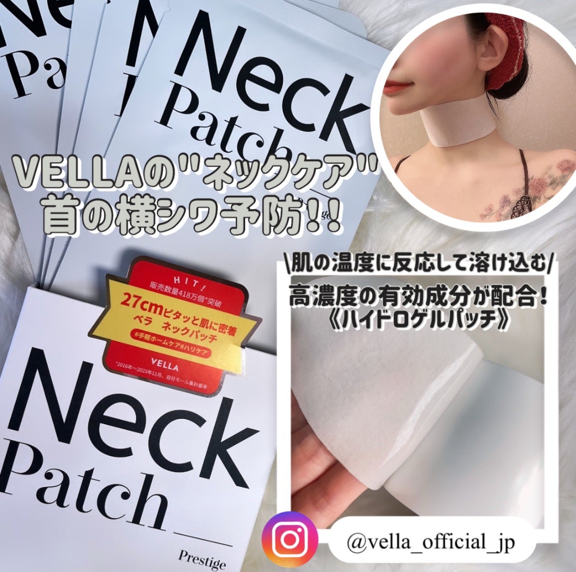 ベラ ネックパッチ/VELLA/シートマスク・パックを使ったクチコミ(1枚目)