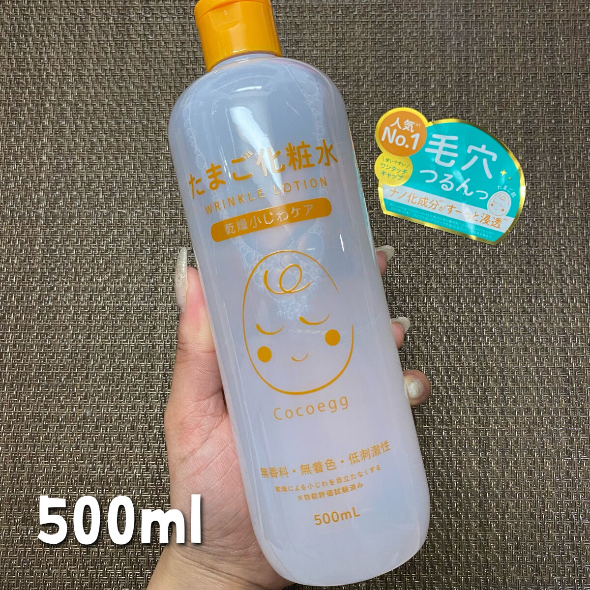 たまご化粧水/ココエッグ/化粧水を使ったクチコミ（2枚目）