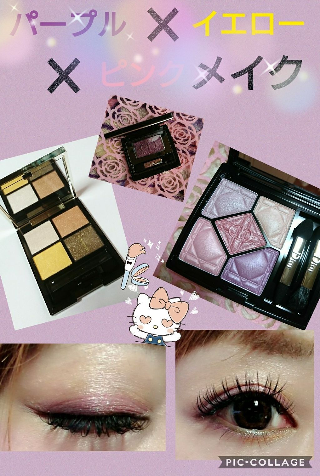 サンク クルール/Dior/アイシャドウパレットを使ったクチコミ(1枚目)