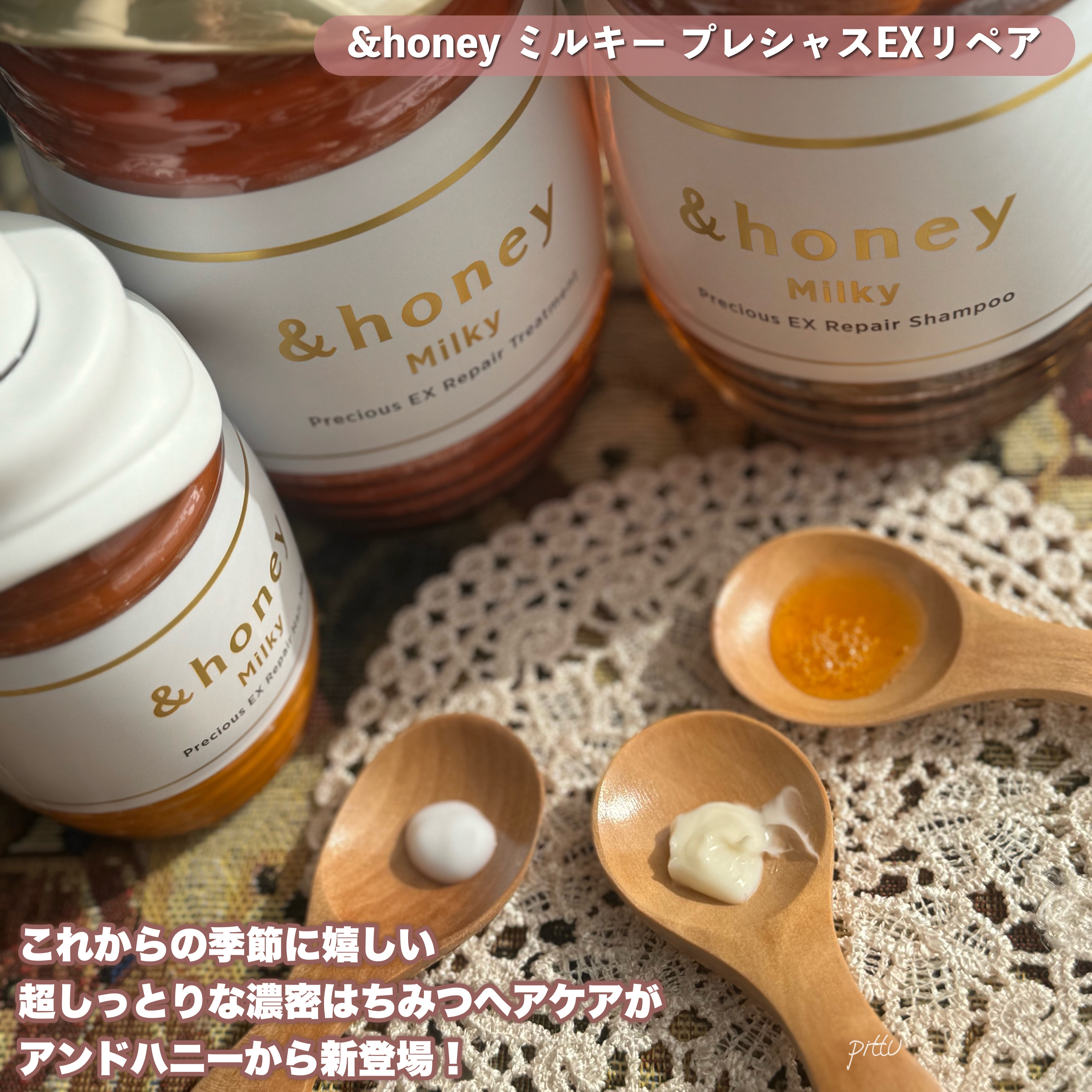 ミルキー プレシャス EX リペア シャンプー1.0 / ヘアトリートメント2.0/&honey/市販シャンプーを使ったクチコミ（2枚目）