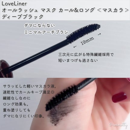 オールラッシュ マスク カール&ロング<マスカラ>/ラブ・ライナー/マスカラを使ったクチコミ(2枚目)