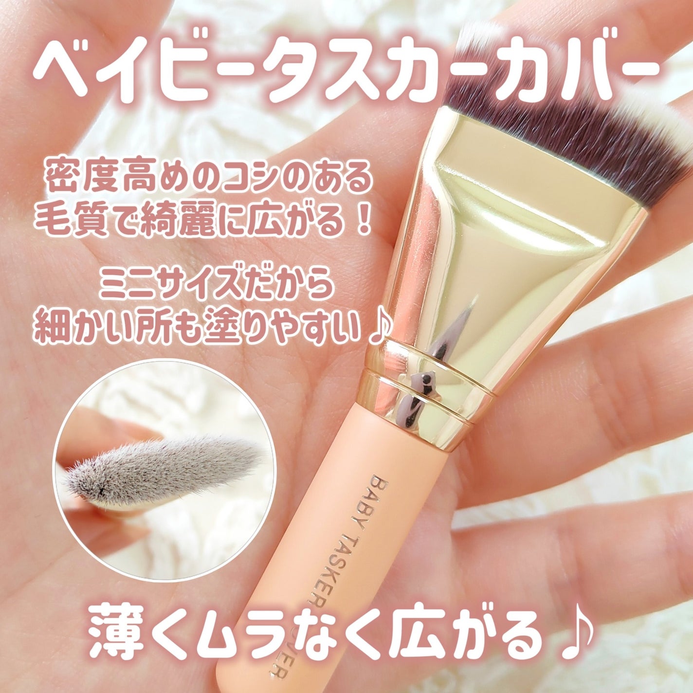 101B ベイビータスカー/THE TOOL LAB/メイクブラシを使ったクチコミ(4枚目)