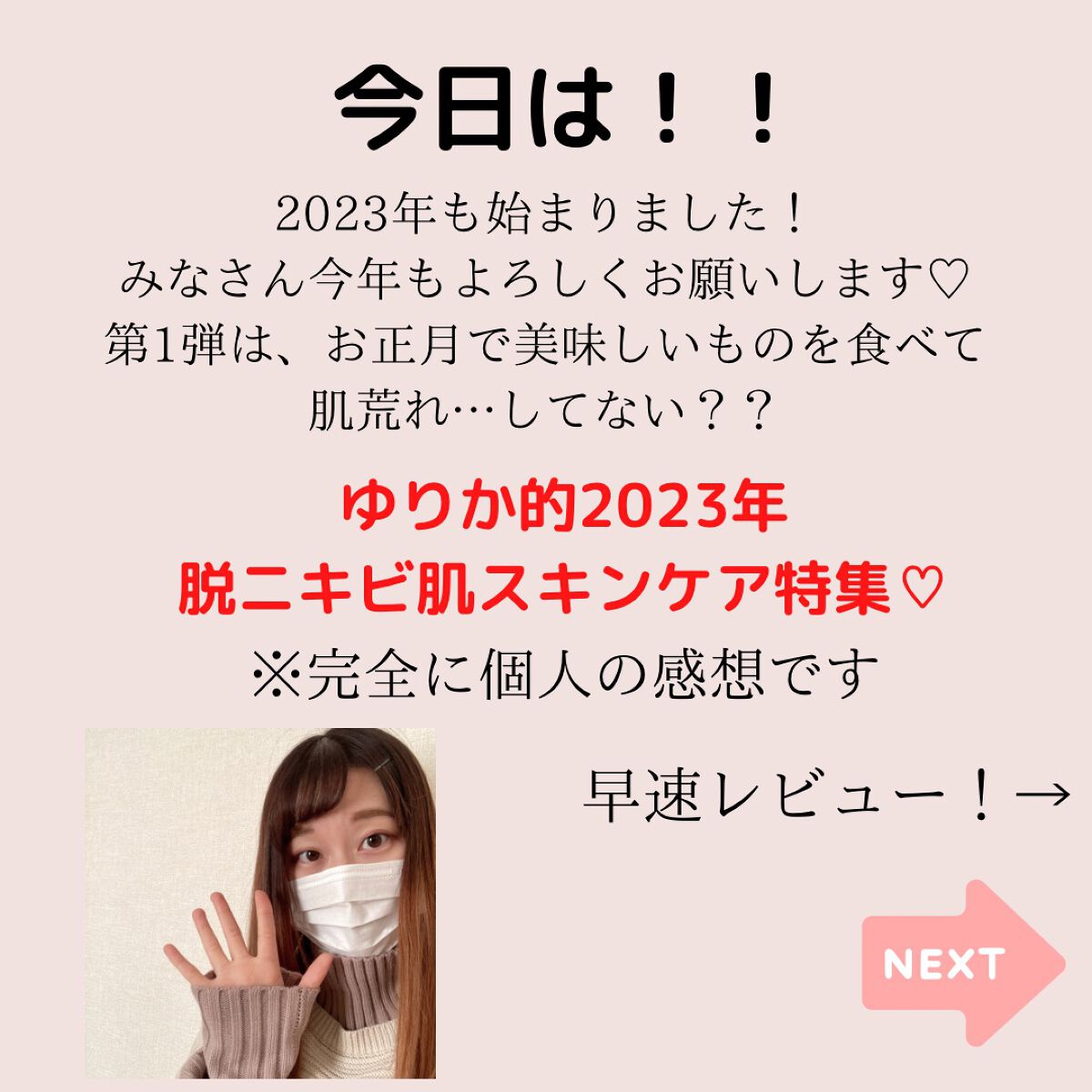 N.M.FアクアアンプルマスクJEX/MEDIHEAL/シートマスク・パックを使ったクチコミ(2枚目)