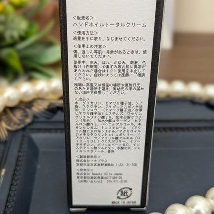 HILLSハンドネイル美容クリーム Luxury/HILLS JAPAN/ハンドクリームを使ったクチコミ(7枚目)