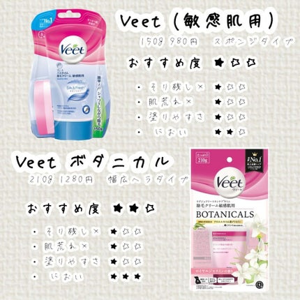 除毛クリームキット敏感肌用/エピラット/除毛クリームを使ったクチコミ(1枚目)