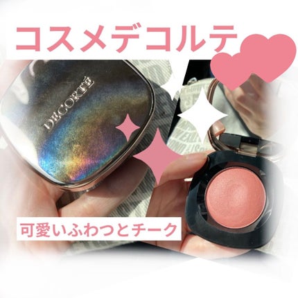 しい on LIPS 「コスメデコルテクリームブラッシュPK850ピンクすぎない大人で..」(1枚目)