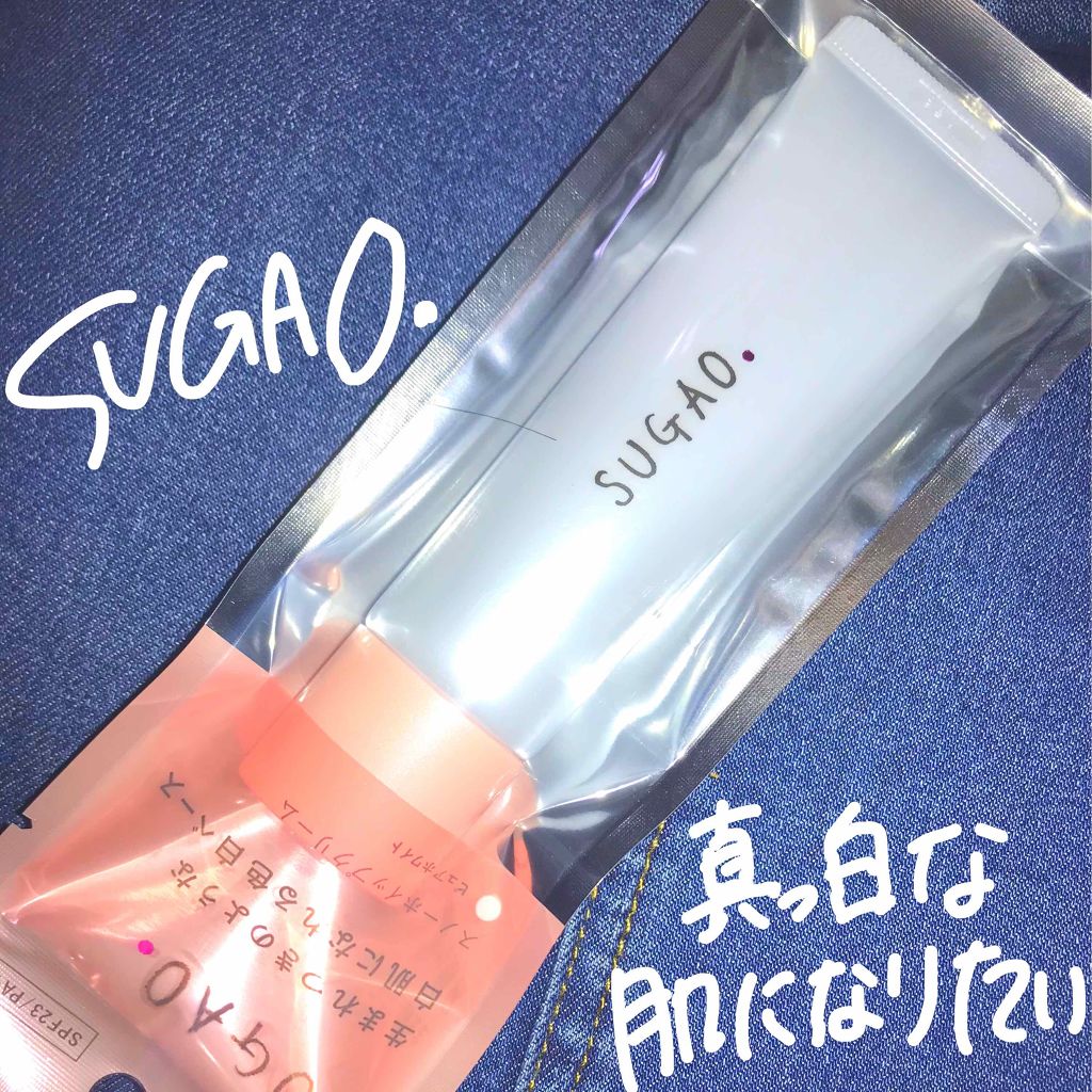 スノーホイップクリーム/SUGAO®/化粧下地を使ったクチコミ（1枚目）