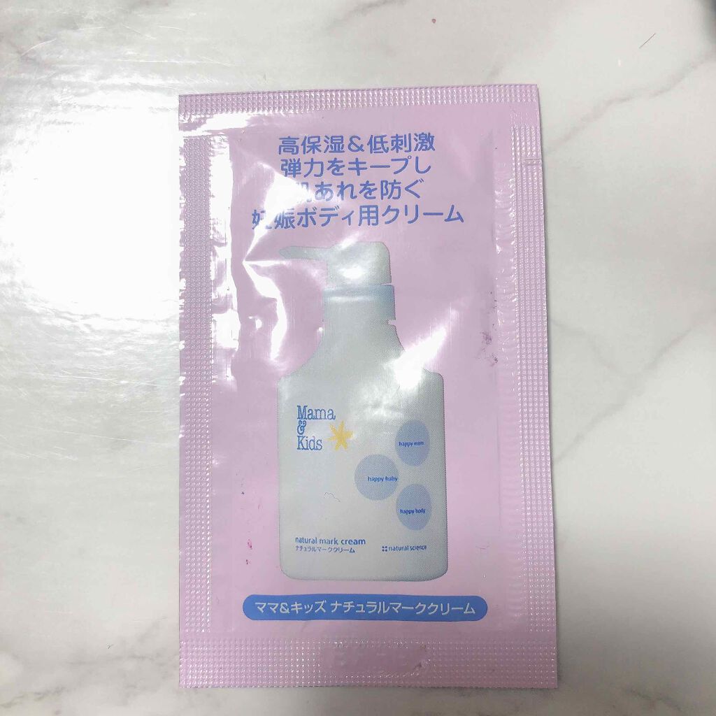 ママ&キッズ ナチュラルマーククリーム/ナチュラルサイエンス/ボディクリームを使ったクチコミ（1枚目）
