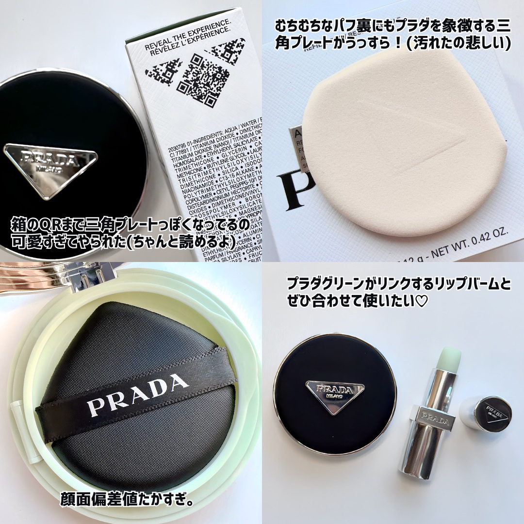 2024年冬新作クッションファンデーション】プラダ メッシュ クッション