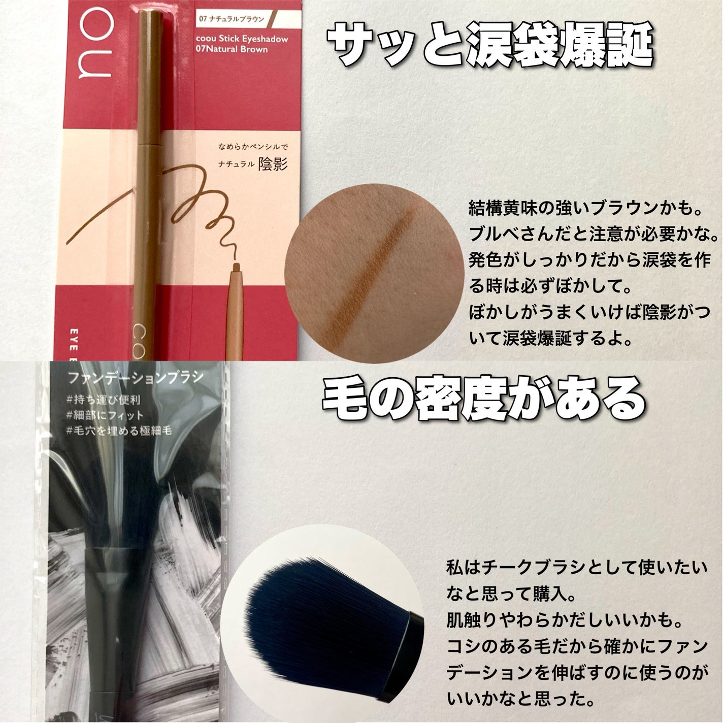 UR GLAM FOUNDATION BRUSH(ファンデーションブラシ)/U R GLAM/メイクブラシを使ったクチコミ(5枚目)
