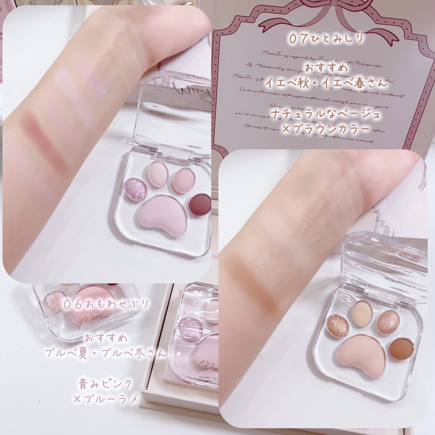 ミャオパウズアイシャドウパレット/MilleFée/アイシャドウパレットを使ったクチコミ(5枚目)