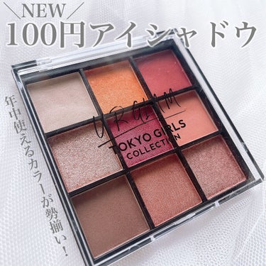 UR GLAM　BLOOMING EYE COLOR PALETTE/U R GLAM/アイシャドウパレットを使ったクチコミ（1枚目）