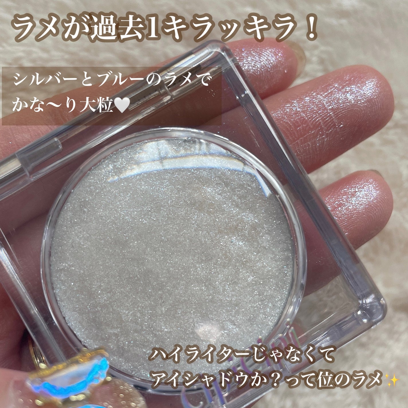 シピシピ ブリンブリンハイライター /CipiCipi/パウダーハイライトを使ったクチコミ(3枚目)