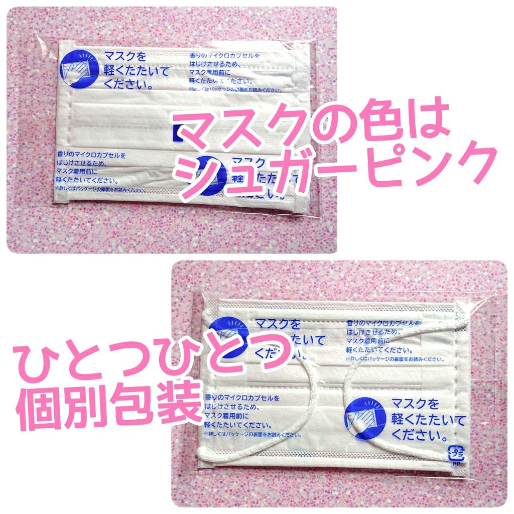 ほんのりハーブが香るマスク ローズの香り/三次元マスク/マスクを使ったクチコミ(3枚目)