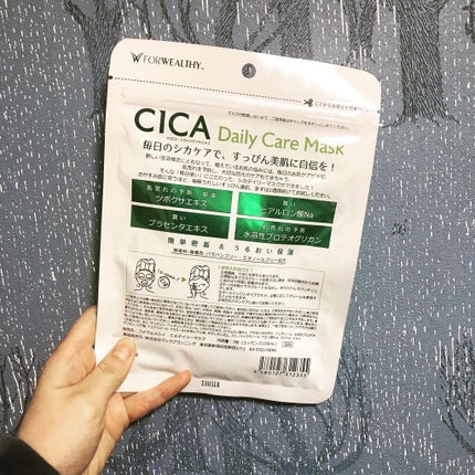 CICAデイリーケアマスク/FORWEALTHY/シートマスク・パックを使ったクチコミ(2枚目)