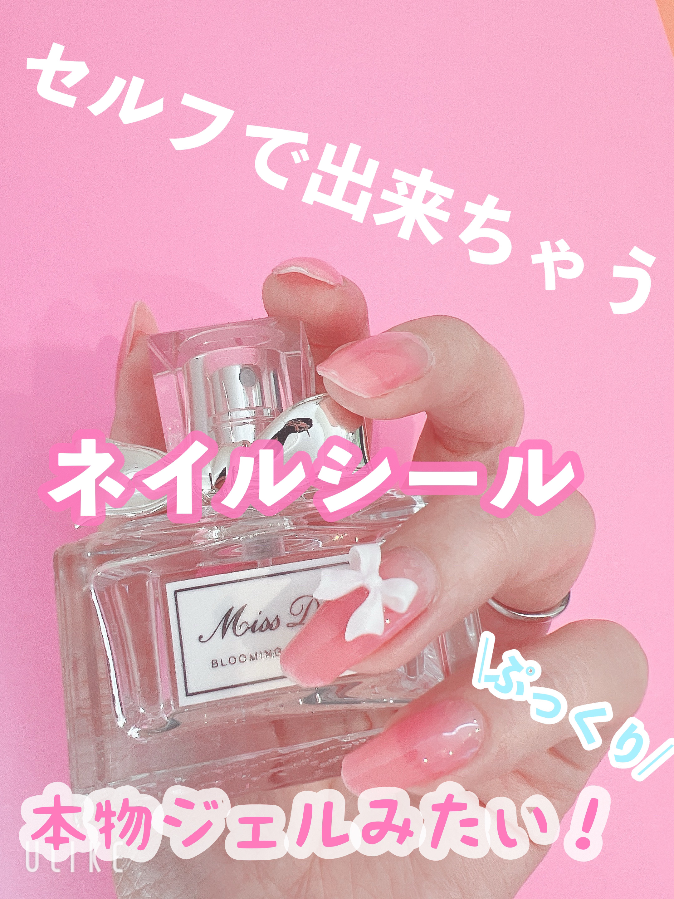 GLAZE グレーズ 半硬化タイプジェルネイルシール Blossom Syrup/DASHINGDIVA MAGICPRESS/ネイルシールを使ったクチコミ（1枚目）