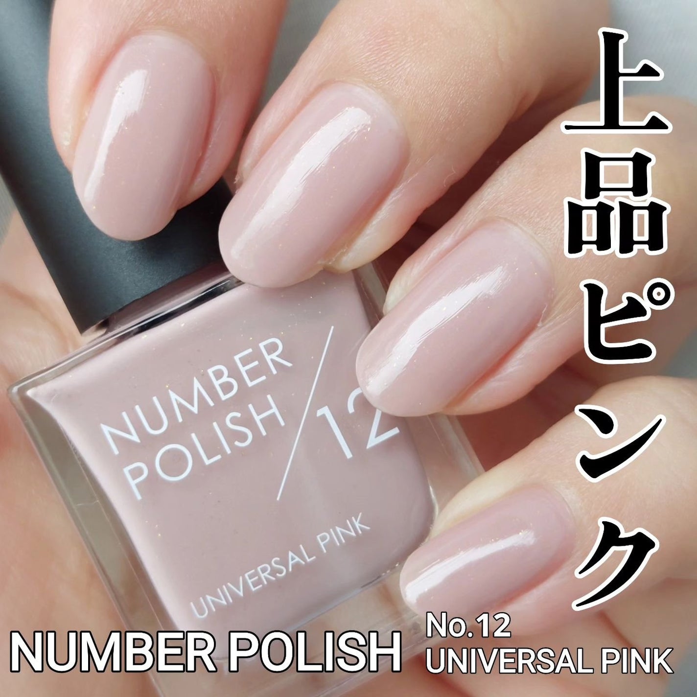 NUMBER POLISH /D-UP/マニキュアを使ったクチコミ(1枚目)