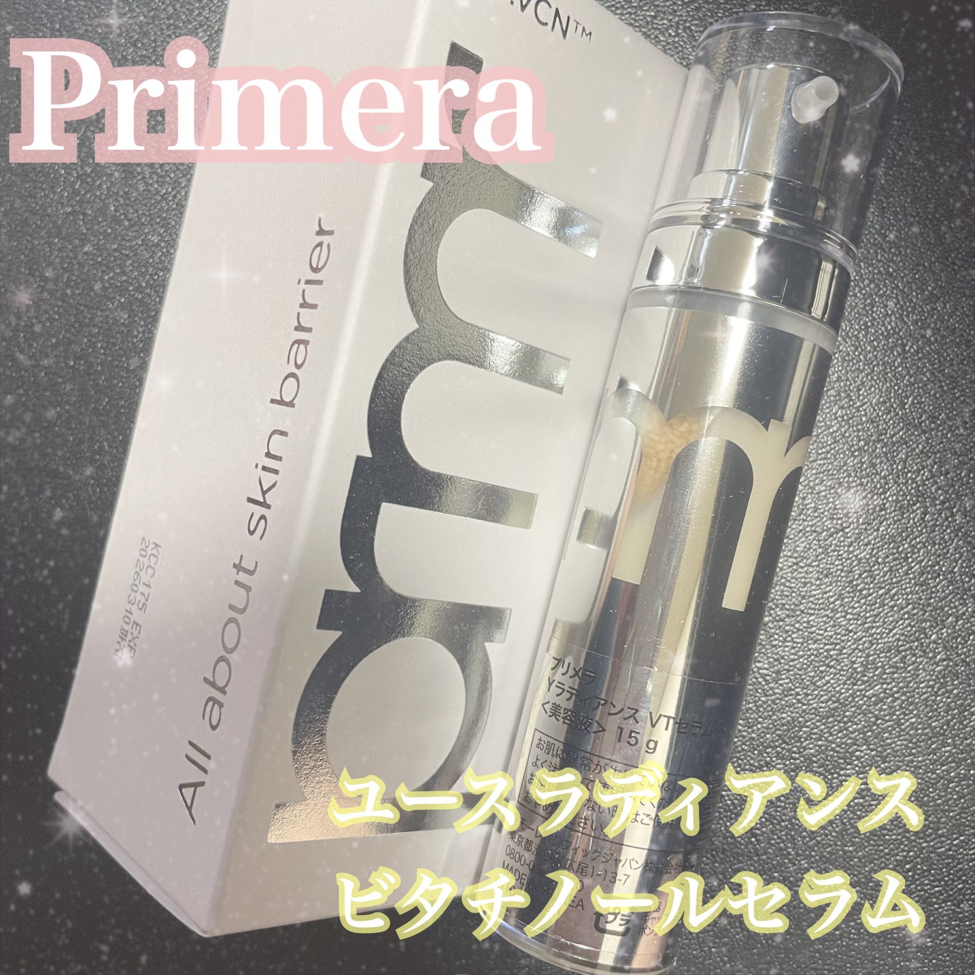 ユース ラディアンス ビタチノール セラム/primera/美容液を使ったクチコミ(1枚目)