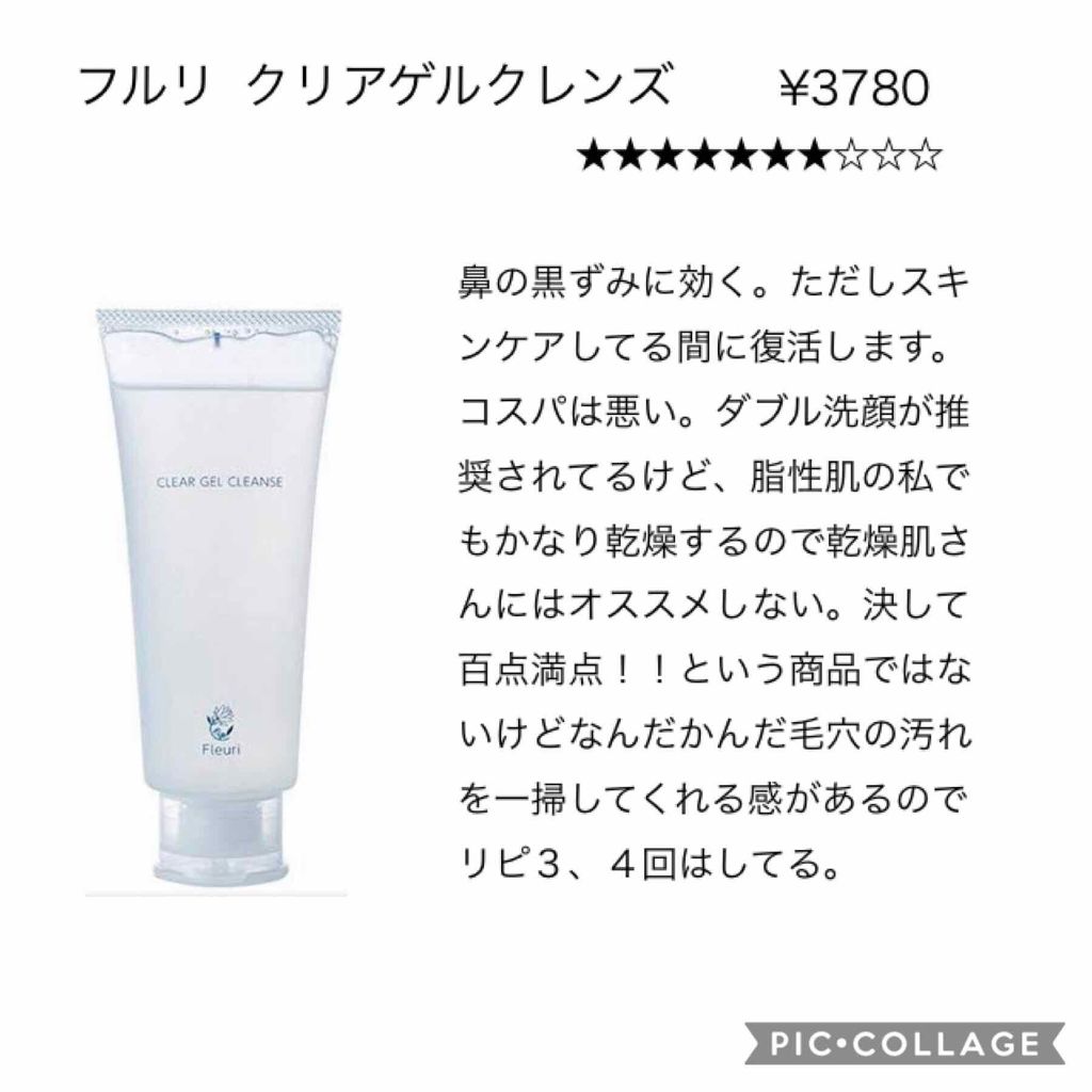 ラグジュアリーホワイト クレンジングミルクN/アンプルール/ミルククレンジングを使ったクチコミ(3枚目)