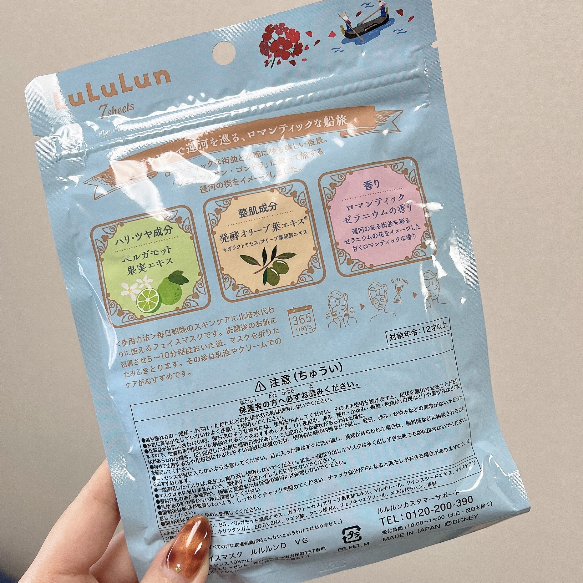 ルルルンD/ルルルン/フェイスシートを使ったクチコミ（2枚目）