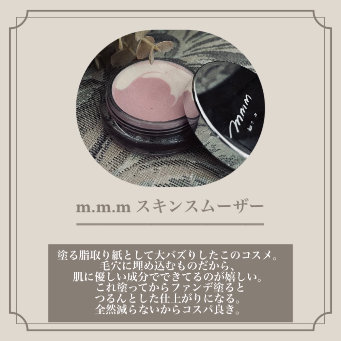 ディエム C ウォータークリーム/Antipodes/フェイスクリームを使ったクチコミ（2枚目）