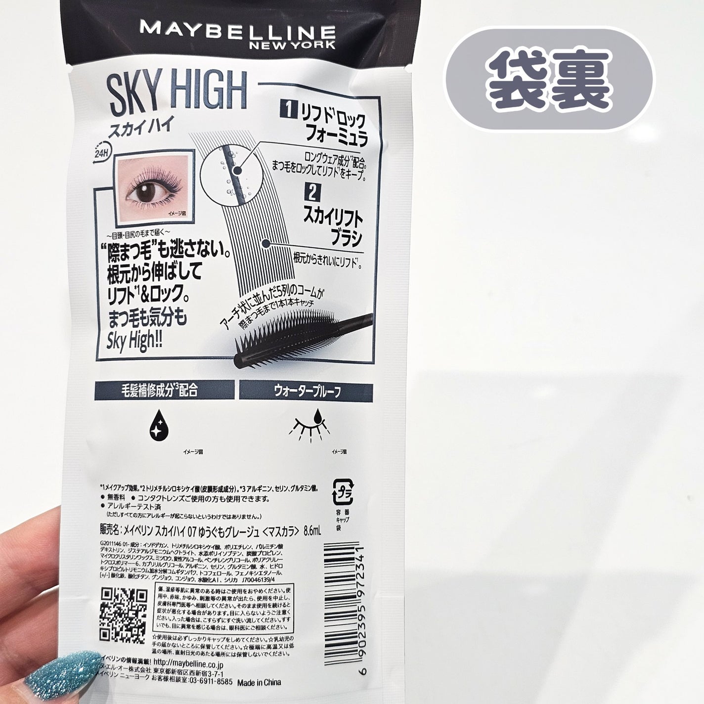 スカイハイ/MAYBELLINE NEW YORK/マスカラを使ったクチコミ(6枚目)