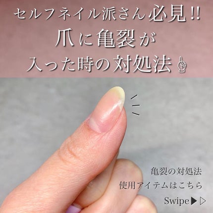 ハンドベール リッチネイル爪補強コート /メンソレータム/オールインワンネイルを使ったクチコミ(1枚目)