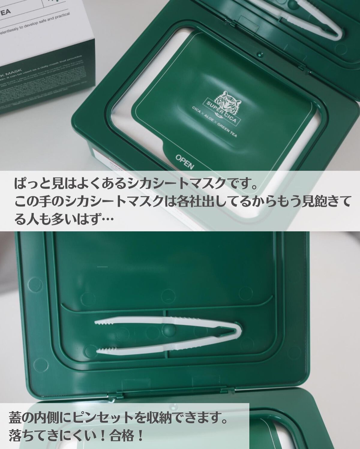 スーパーシカクイックマスクパック/MEDICUBE/シートマスク・パックを使ったクチコミ(3枚目)