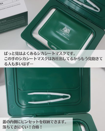 スーパーシカクイックマスクパック/MEDICUBE/シートマスク・パックを使ったクチコミ(3枚目)