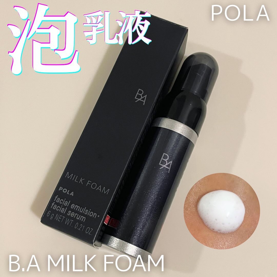 B.A ミルク フォーム/B.A/乳液を使ったクチコミ（1枚目）