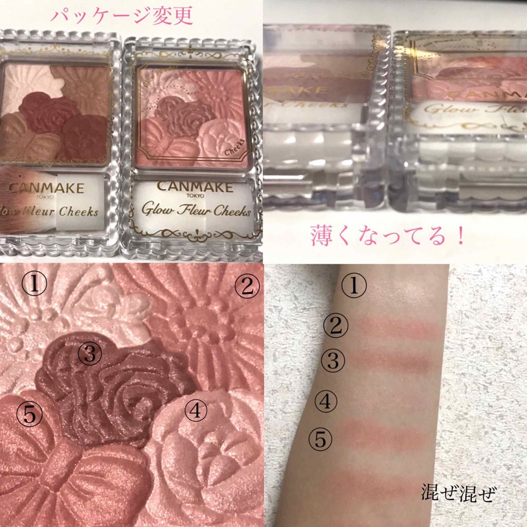 グロウフルールチークス/キャンメイク/パウダーチークを使ったクチコミ（2枚目）