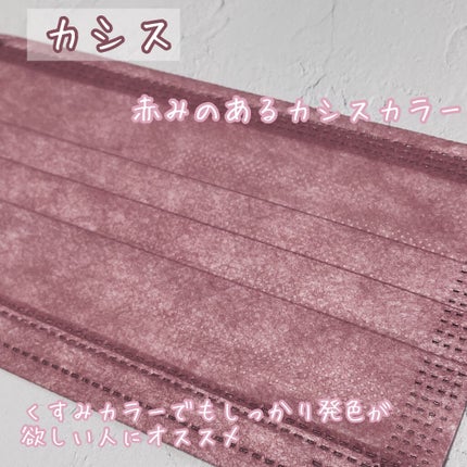 やわらかマスク 51枚入り/CICIBELLA/マスクを使ったクチコミ(4枚目)