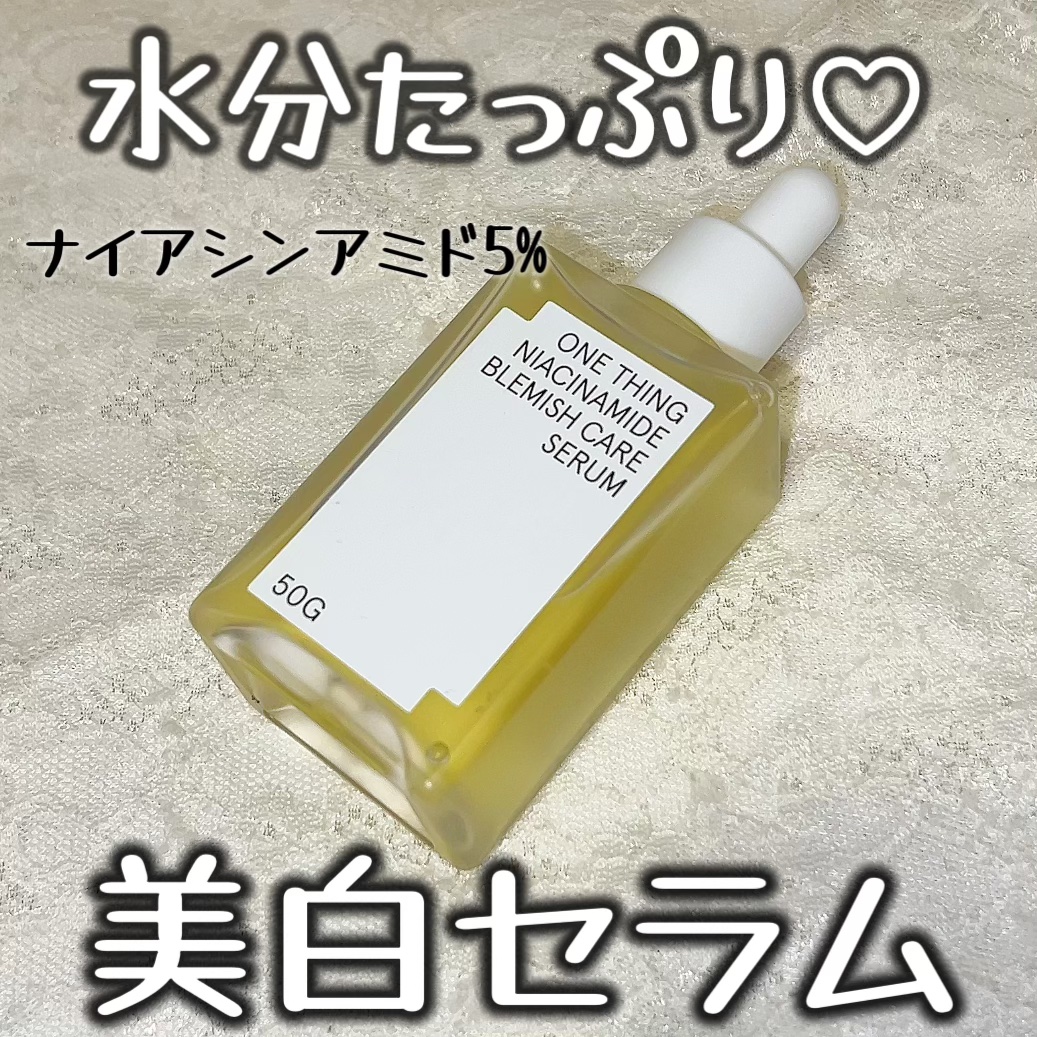 ナイアシンアミドブレミッシュケアセラム/ONE THING/美容液を使ったクチコミ（1枚目）