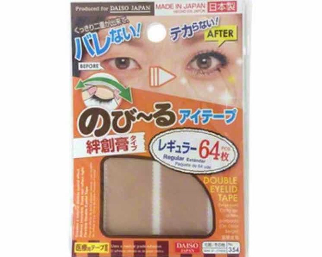 のびーるアイテープ（絆創膏タイプ、レギュラー）/DAISO/二重まぶた用アイテムを使ったクチコミ（2枚目）