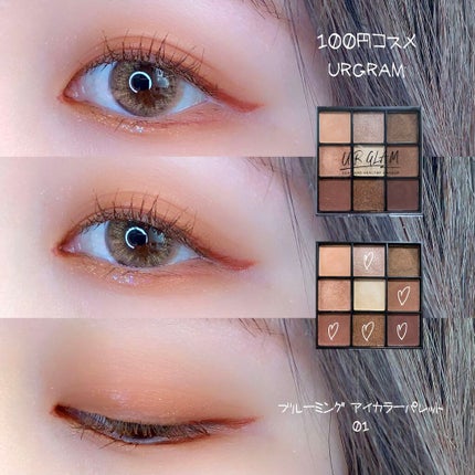 UR GLAM BLOOMING EYE COLOR PALETTE/U R GLAM/アイシャドウパレットを使ったクチコミ(1枚目)