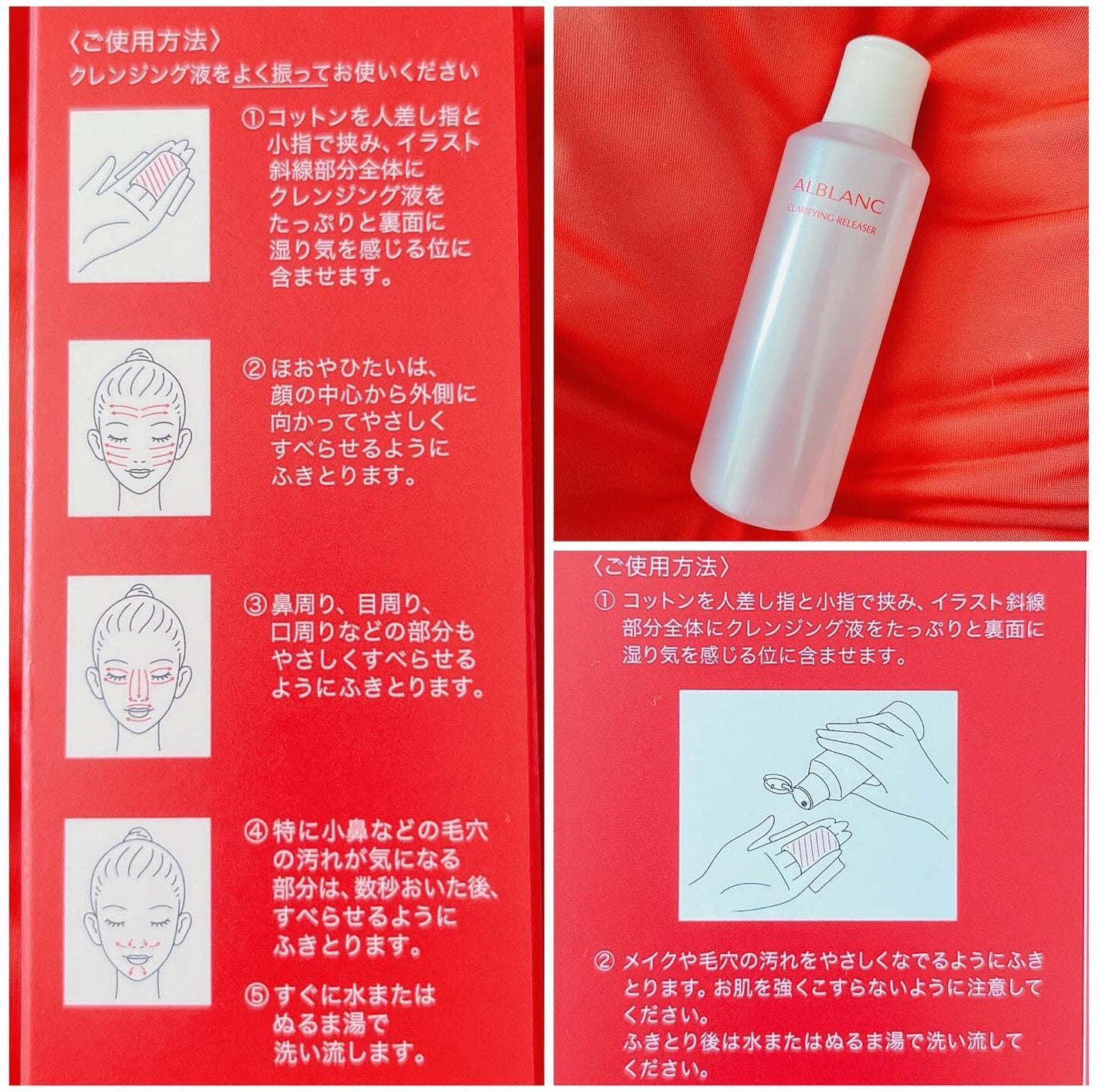 クラリファイイング リリーサー/ALBLANC/クレンジングウォーターを使ったクチコミ(4枚目)