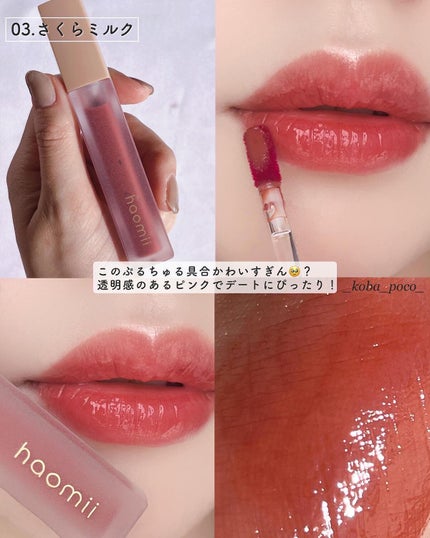 Melty flower lip tint/haomii/口紅を使ったクチコミ(2枚目)