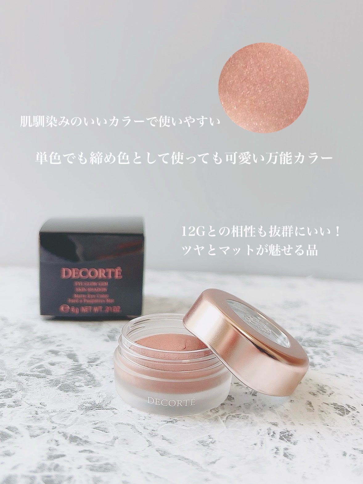 アイグロウジェム スキンシャドウ/DECORTÉ/ジェル・クリームアイシャドウを使ったクチコミ(3枚目)