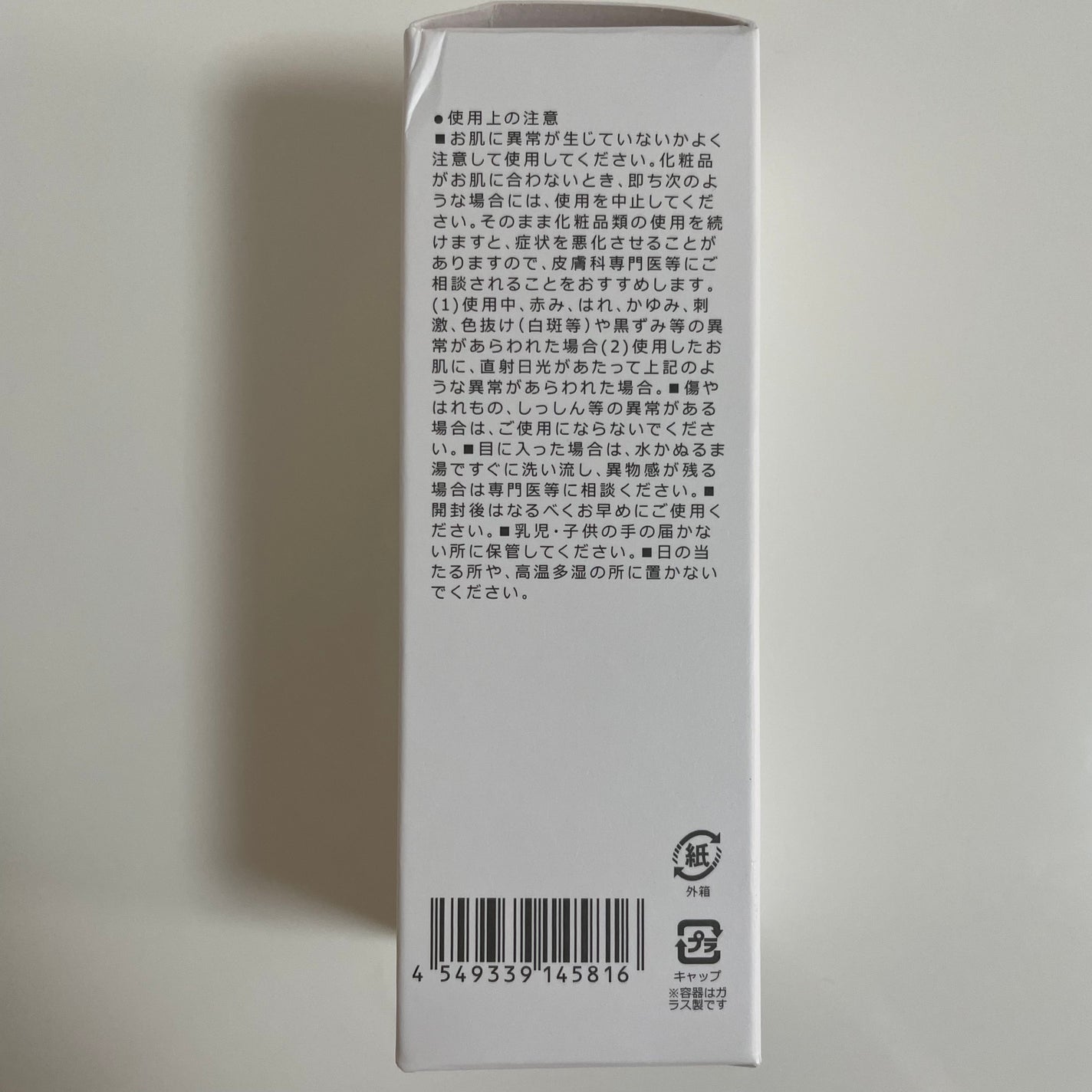 ガラクナイアシン2.0エッセンス/manyo/美容液を使ったクチコミ(4枚目)