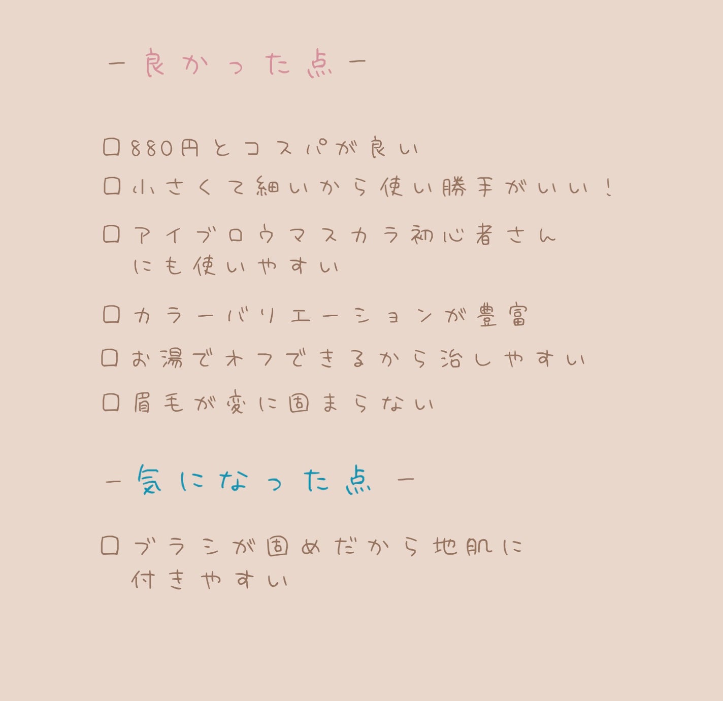 フィルム眉カラー/デジャヴュ/眉マスカラを使ったクチコミ(4枚目)