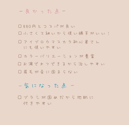 フィルム眉カラー/デジャヴュ/眉マスカラを使ったクチコミ(4枚目)