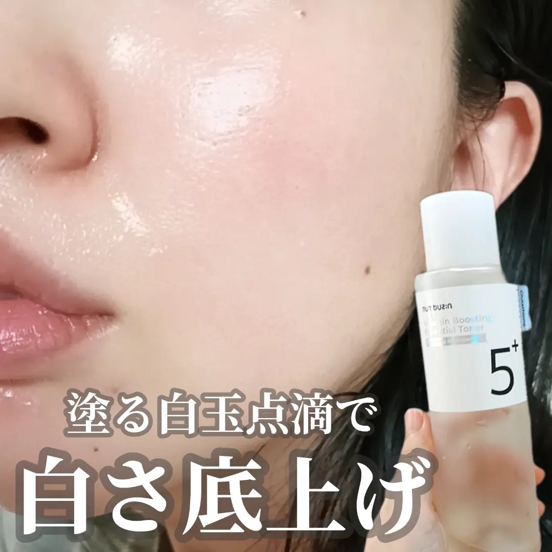 5番 白玉グルタチオンCエッセンシャルトナー/numbuzin/化粧水を使ったクチコミ（1枚目）