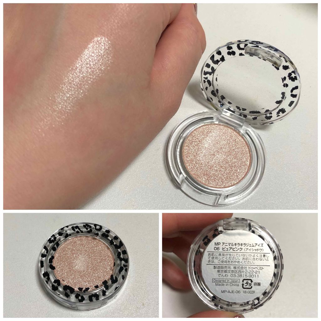 アニマルキラキラジェムアイズ/DAISO/単色アイシャドウを使ったクチコミ(1枚目)