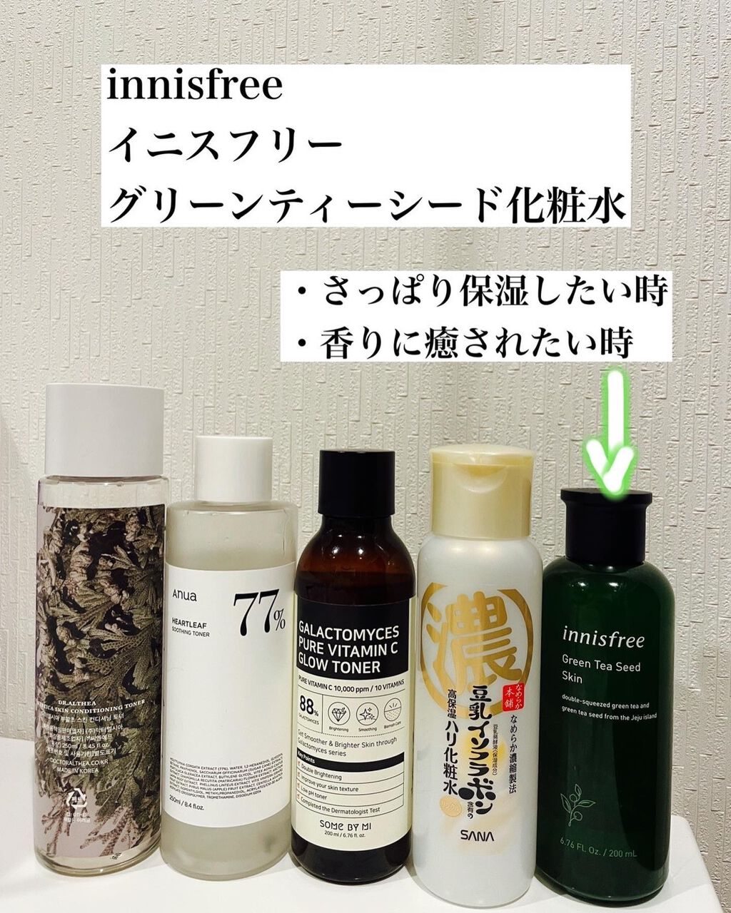 グリーンティーシード スキン/innisfree/化粧水を使ったクチコミ(6枚目)
