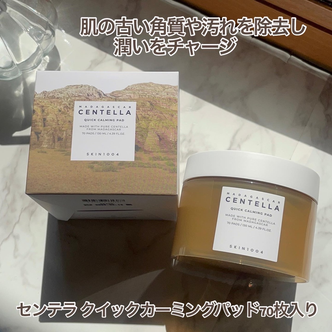 センテラ クリーム/SKIN1004/フェイスクリームを使ったクチコミ（2枚目）